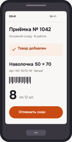Пример интерфейса приёмки на Android-ТСД