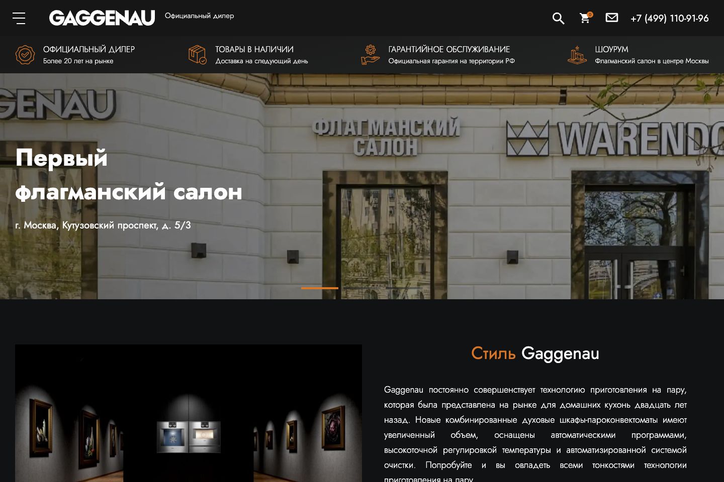 gaggenau-shop.ru