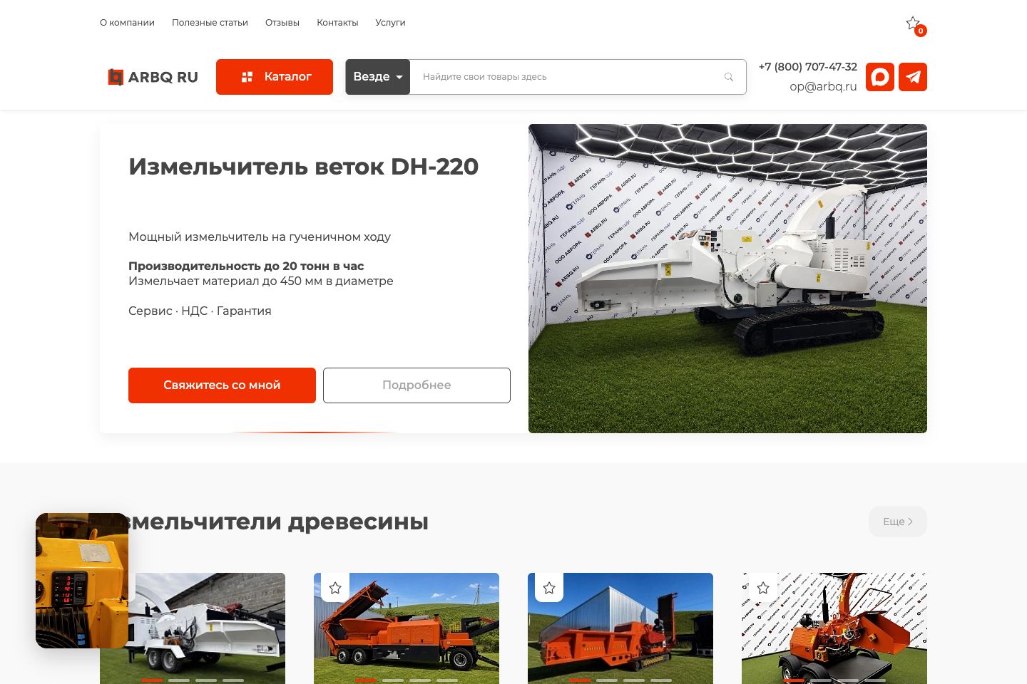arbq.ru