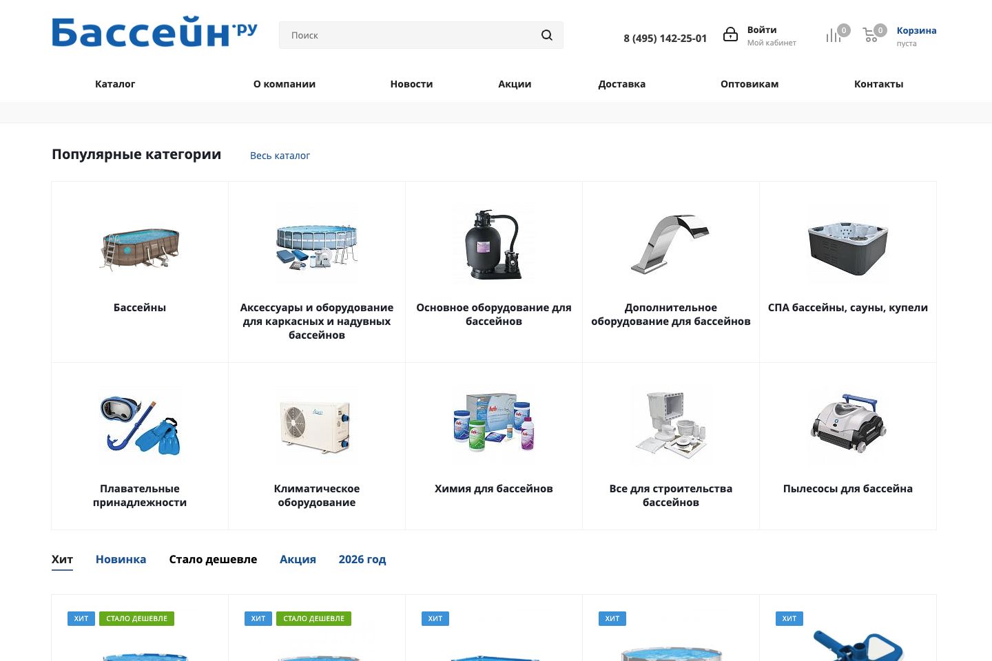 basseyn.ru